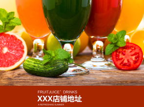 鲜榨果汁饮料饮品海报图片素材 psd设计图下载 其他海报创意海报大全 编号 17472005